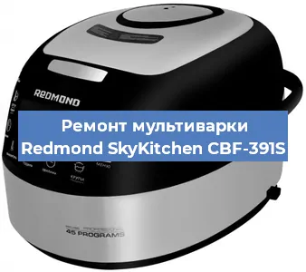 Замена датчика температуры на мультиварке Redmond SkyKitchen CBF-391S в Ижевске